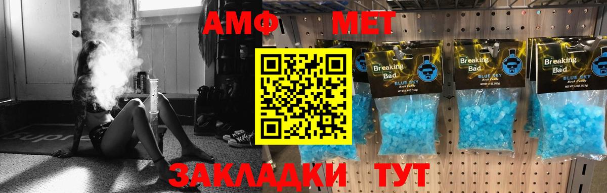 АМФЕТАМИН  Вход с VPN  Евпатория  АМФЕТАМИН 97% 