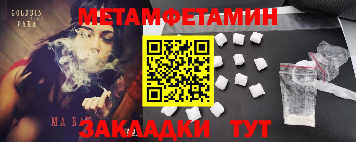 Amphetamine Premium Евпатория