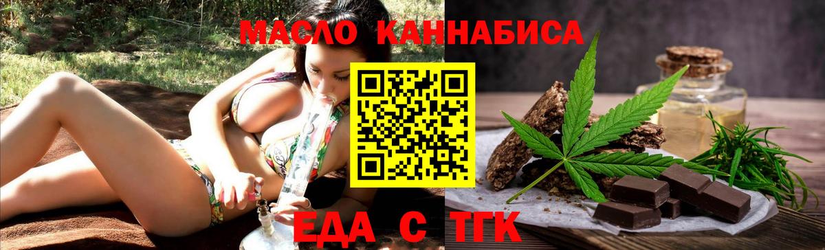 Cannafood марихуана  Вход с VPN  Евпатория 