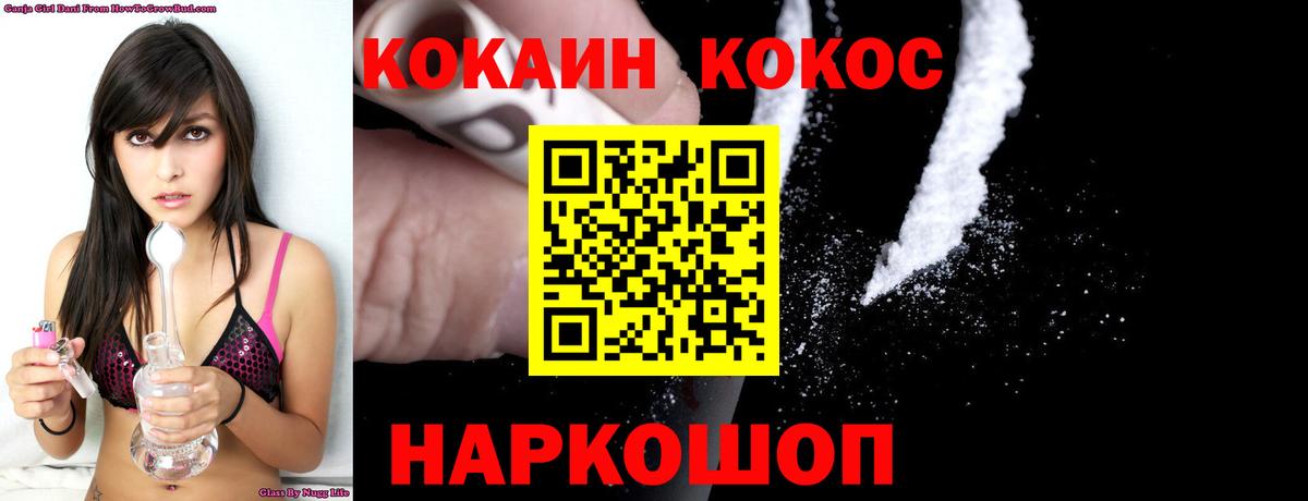 Cocaine Боливия  Вход с VPN  Евпатория 
