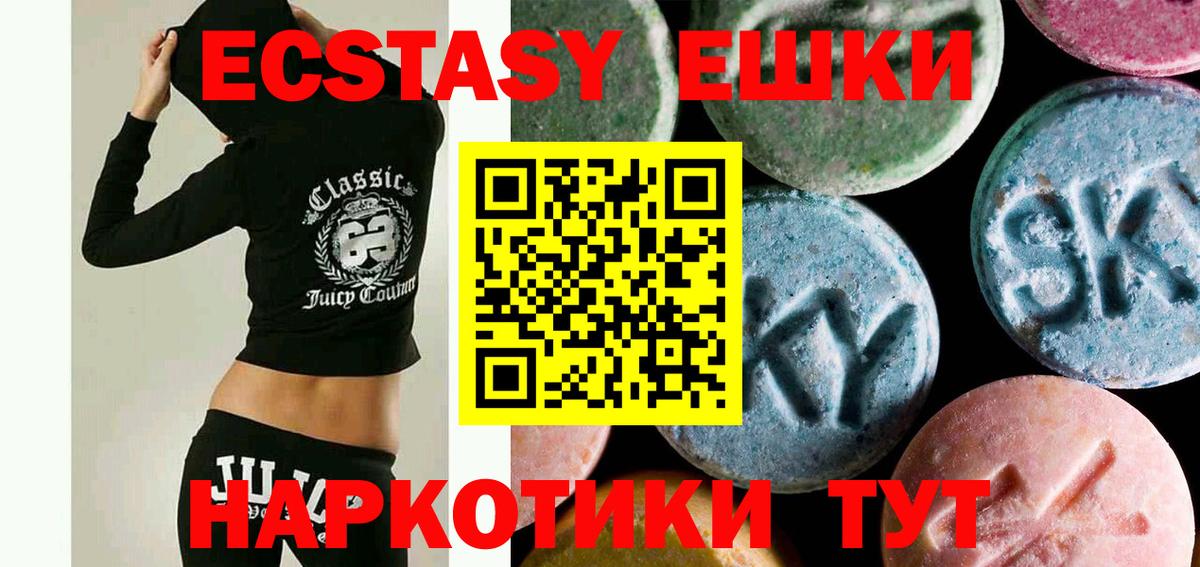 Ecstasy 280 MDMA  Ecstasy louis Vuitton  Экстази  Евпатория  Вход с VPN 