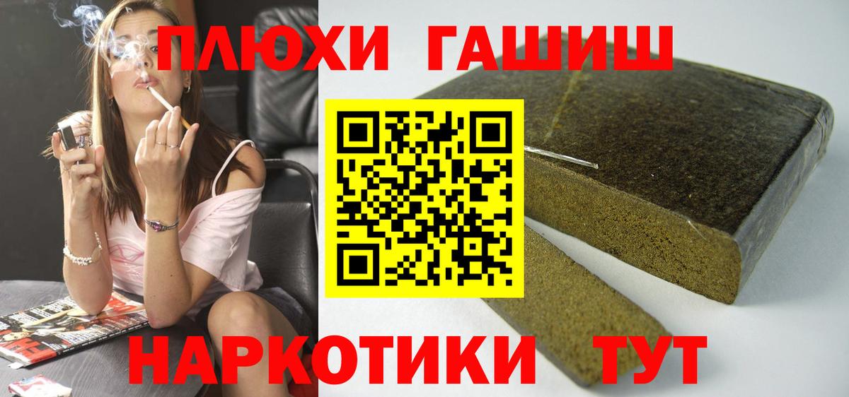ГАШИШ 40% ТГК Евпатория