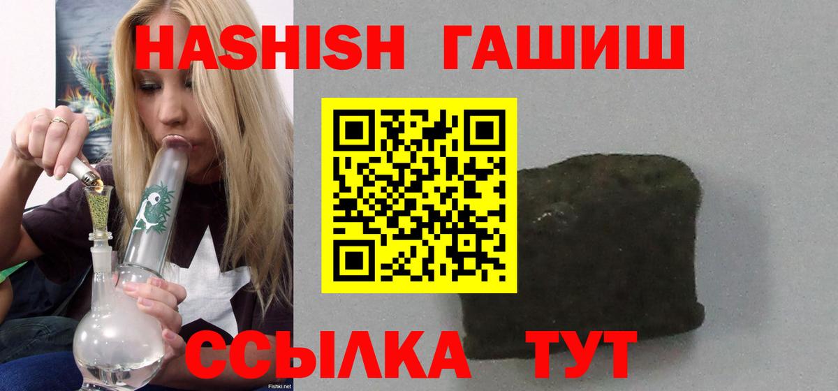 Гашиш ice o lator  Гашиш  Евпатория  ГАШ VHQ  Вход с VPN 