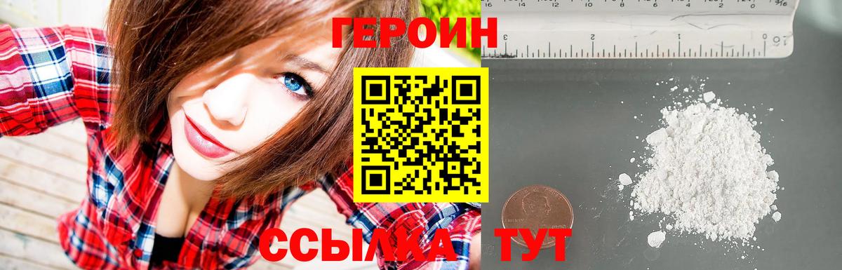 Евпатория  ГЕРОИН хмурый  Вход с VPN 