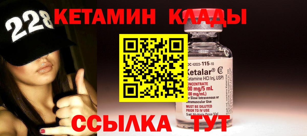 КЕТАМИН VHQ Евпатория