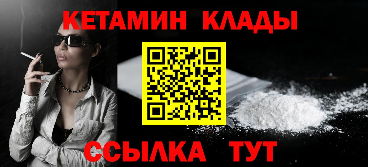 Кетамин ketamine  КЕТАМИН VHQ  Евпатория  Вход с VPN 