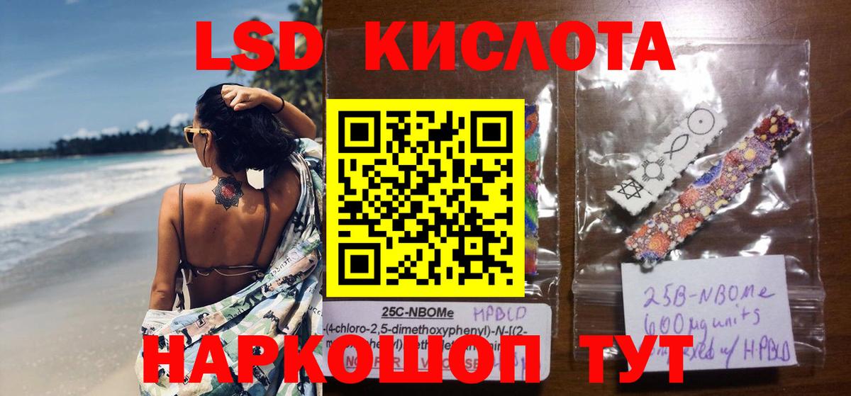 ЛСД экстази  ЛСД экстази ecstasy  Евпатория  Вход с VPN  Лсд 25 экстази кислота 
