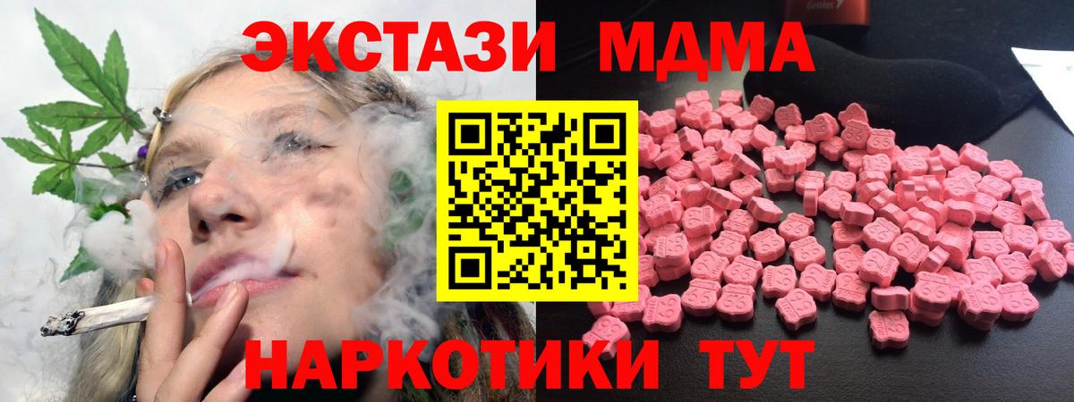 МДМА  MDMA Molly  Вход с VPN  MDMA Molly  Евпатория 