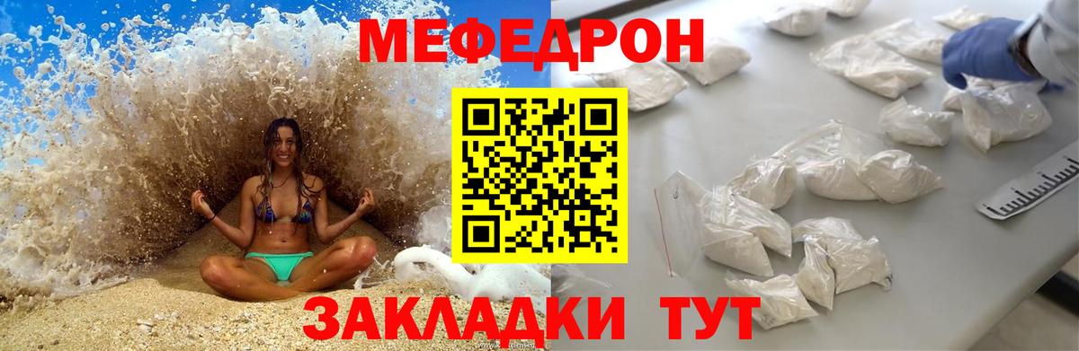 Мефедрон кристаллы  МЕФ мяу мяу  Евпатория  МЯУ-МЯУ  Меф  Вход с VPN 