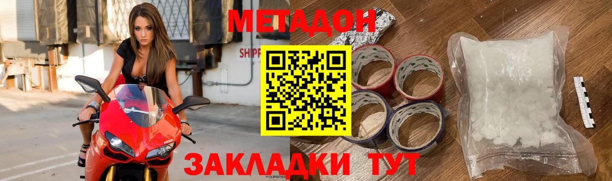 гидра   Вход с VPN  Евпатория  МЕТАДОН белоснежный  МЕТАДОН VHQ 