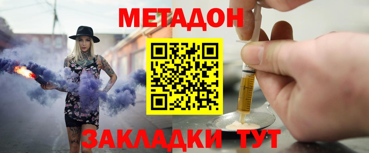 МЕТАДОН белоснежный Евпатория