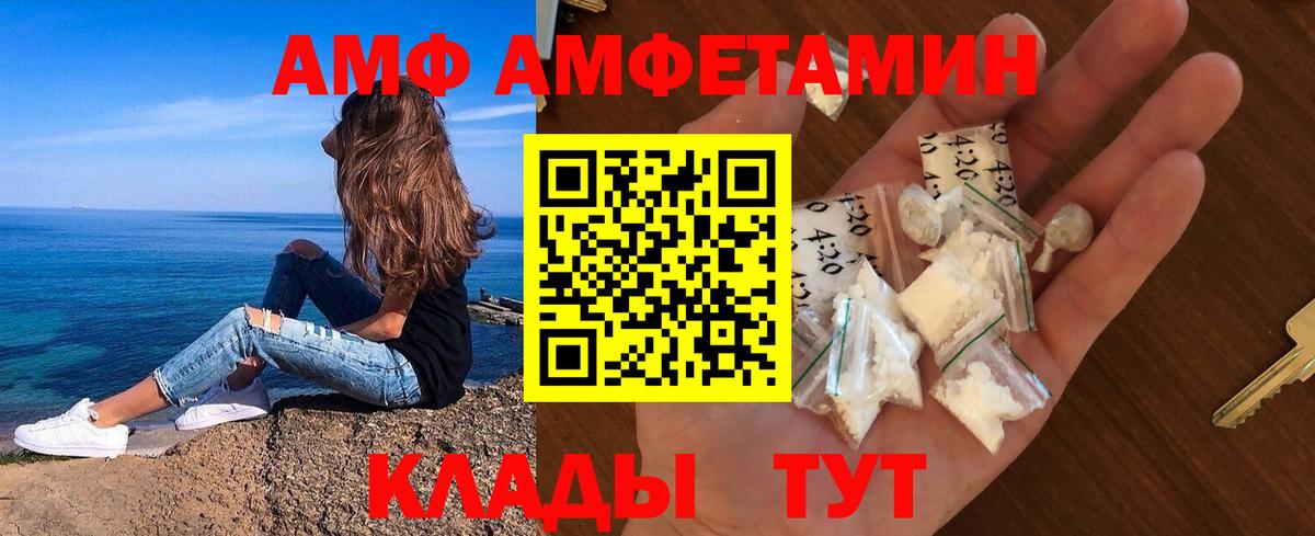 Метамфетамин мет  Вход с VPN  Евпатория 
