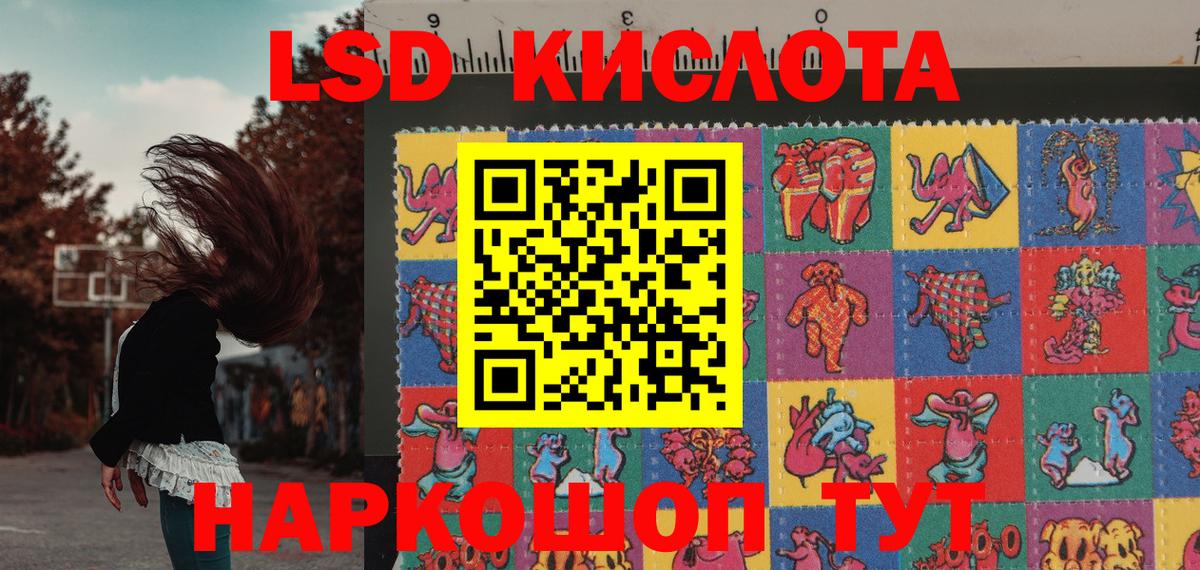 Марки 25I-NBOMe 1,8мг  Марки 25I-NBOMe 1,8мг  Вход с VPN  Евпатория 