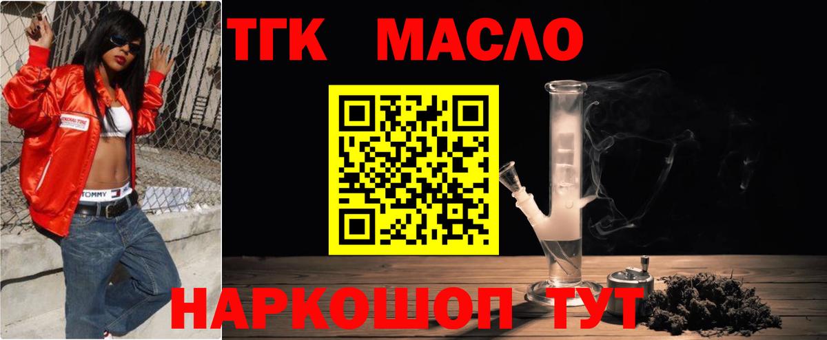 Евпатория  Дистиллят ТГК вейп с тгк  Вход с VPN 